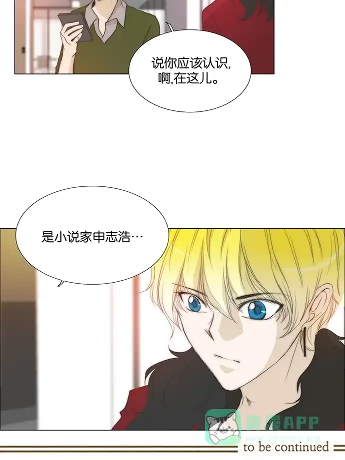 《触不可及》[第122话] 我要见你 第41页