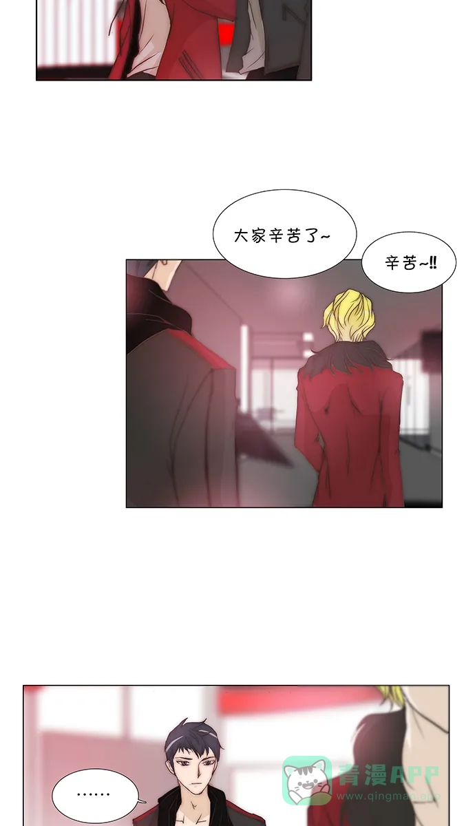 《触不可及》[第122话] 我要见你 第28页
