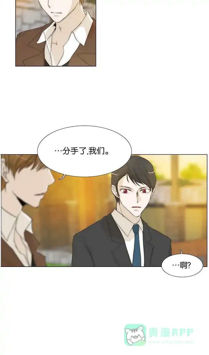 《触不可及》[第122话] 我要见你 第7页