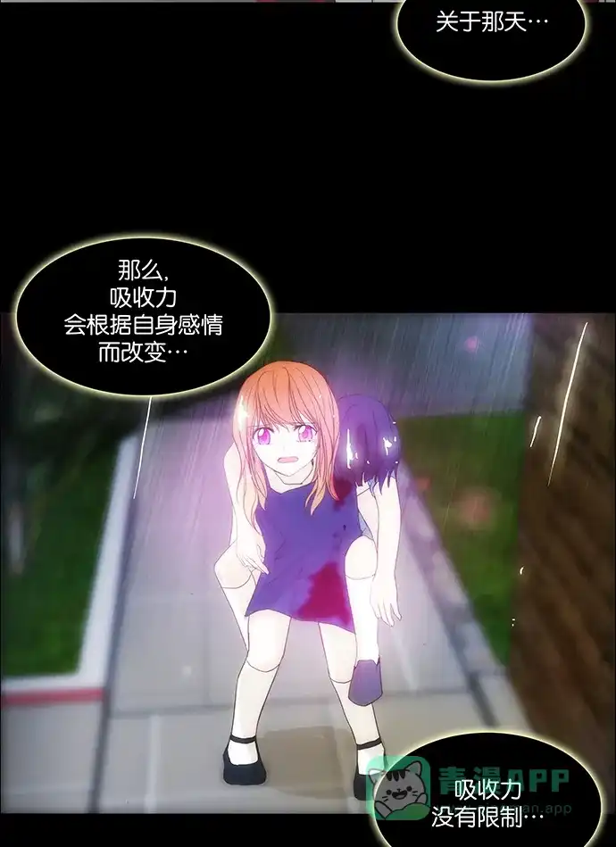 《触不可及》[第122话] 我要见你 第32页