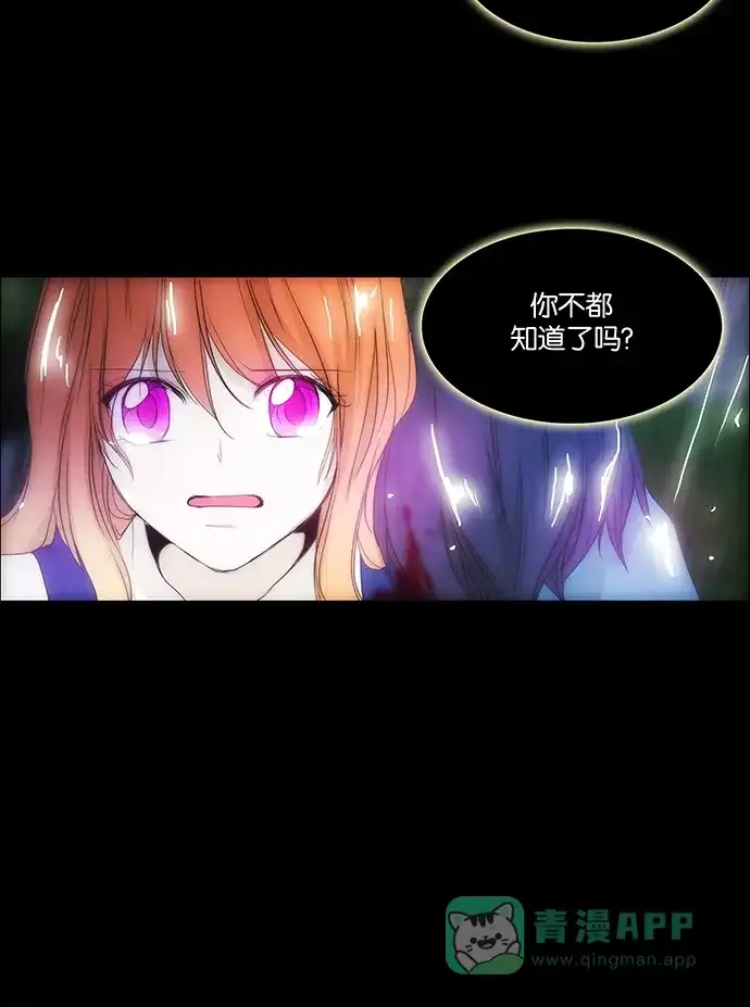 《触不可及》[第122话] 我要见你 第33页
