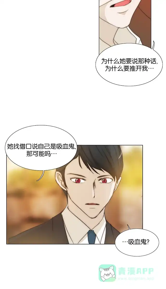 《触不可及》[第122话] 我要见你 第10页