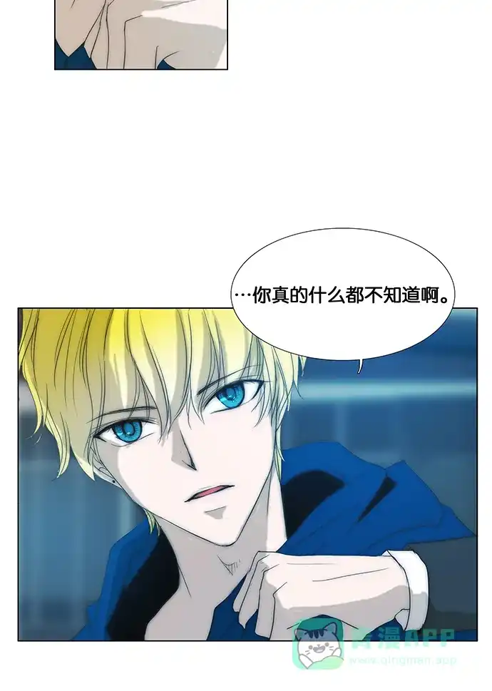《触不可及》[第123话] 只是这个想法而已 第25页