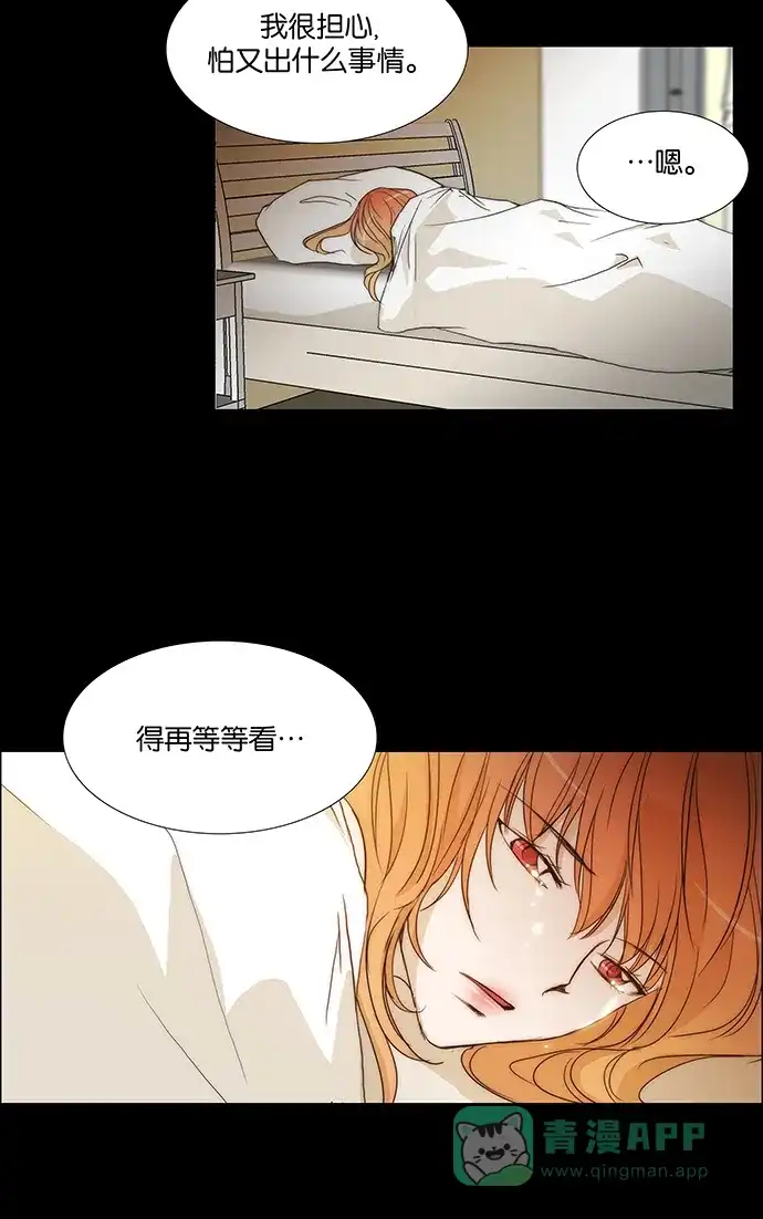 《触不可及》[第123话] 只是这个想法而已 第42页