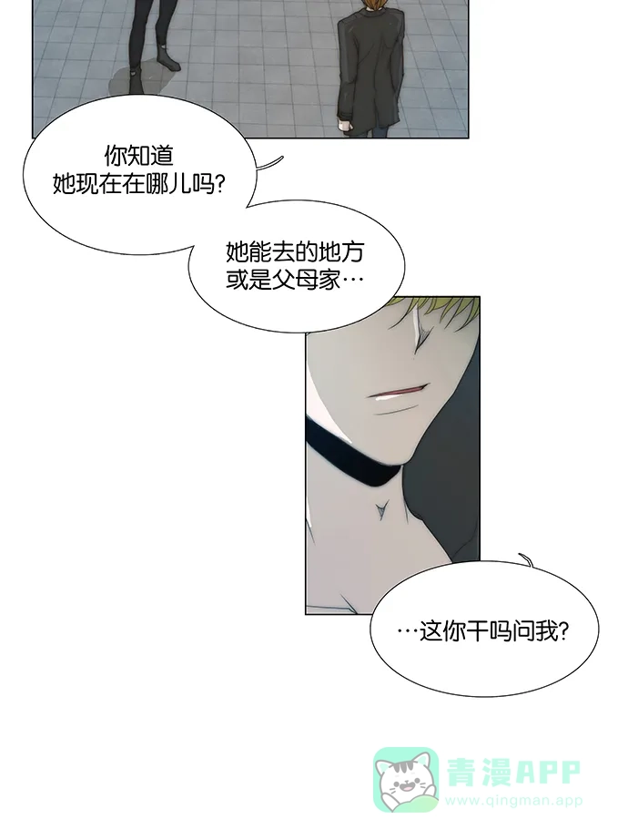 《触不可及》[第123话] 只是这个想法而已 第13页