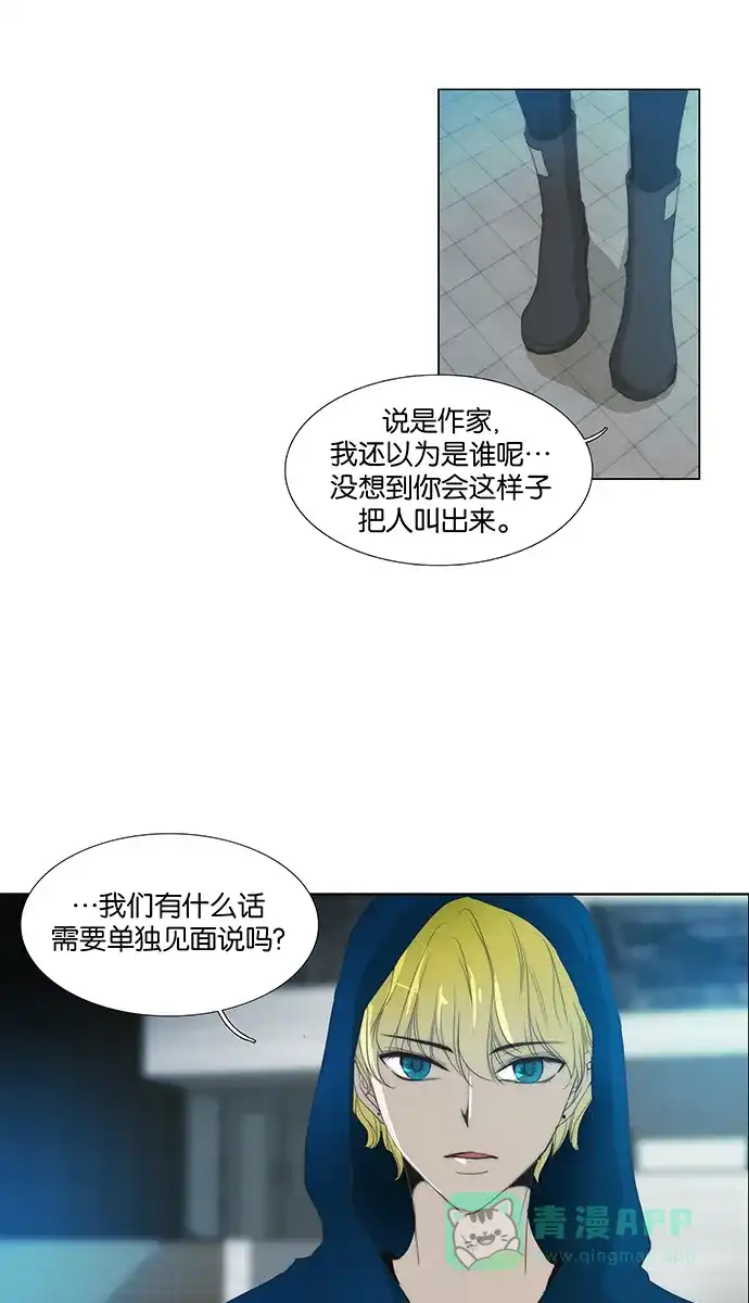 《触不可及》[第123话] 只是这个想法而已 第4页