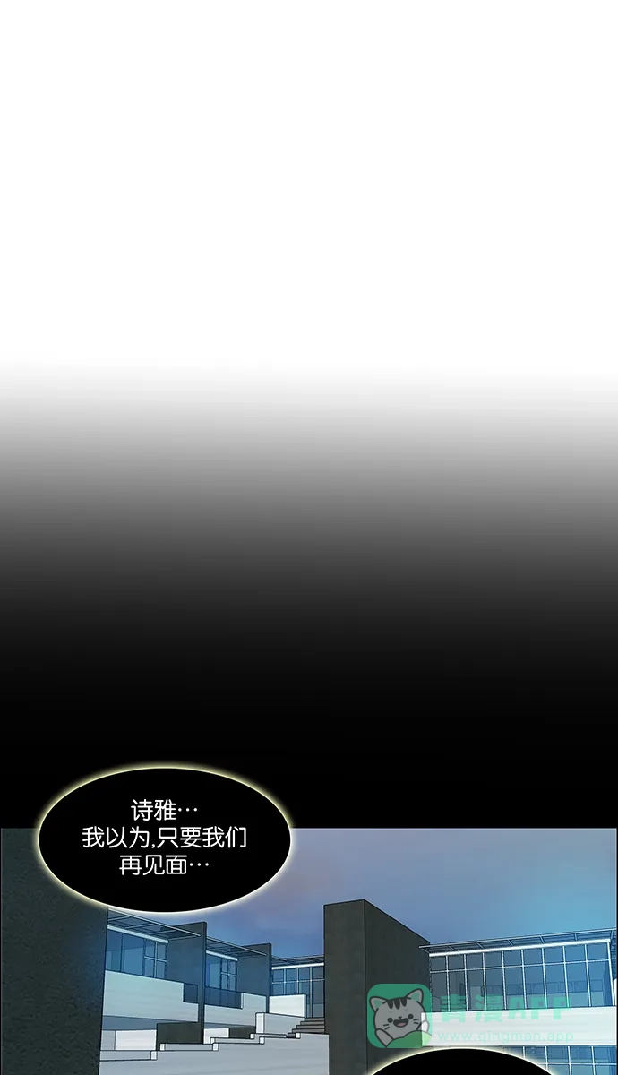 《触不可及》[第123话] 只是这个想法而已 第35页