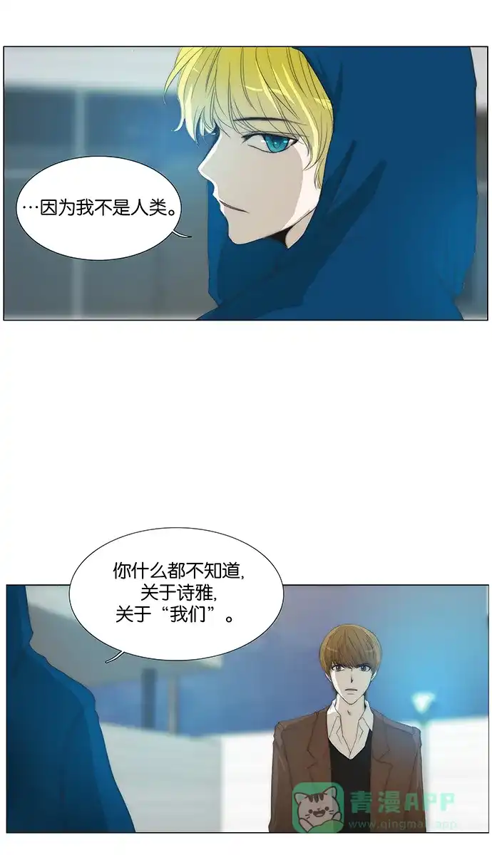 《触不可及》[第123话] 只是这个想法而已 第30页