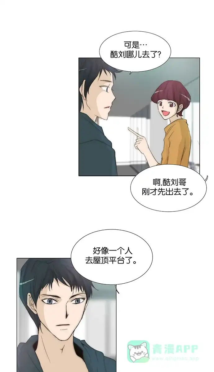 《触不可及》[第123话] 只是这个想法而已 第8页