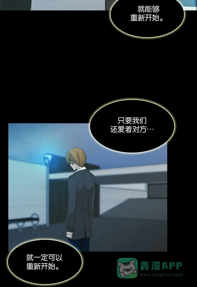《触不可及》[第123话] 只是这个想法而已 第36页