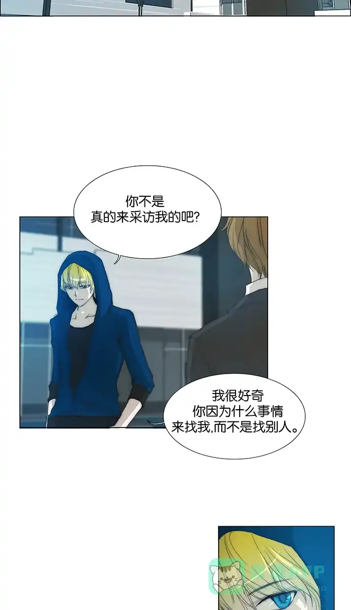 《触不可及》[第123话] 只是这个想法而已 第10页
