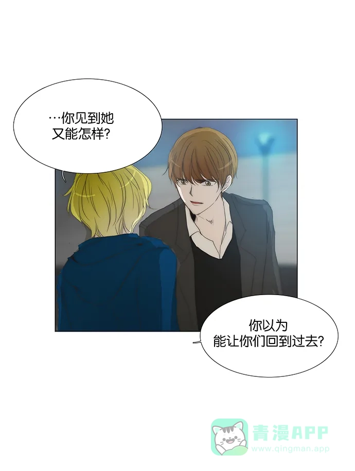 《触不可及》[第123话] 只是这个想法而已 第26页