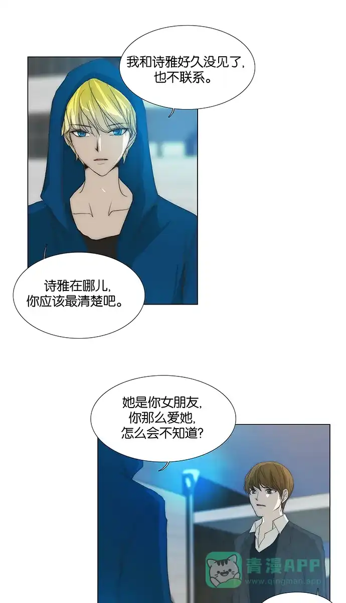 《触不可及》[第123话] 只是这个想法而已 第14页
