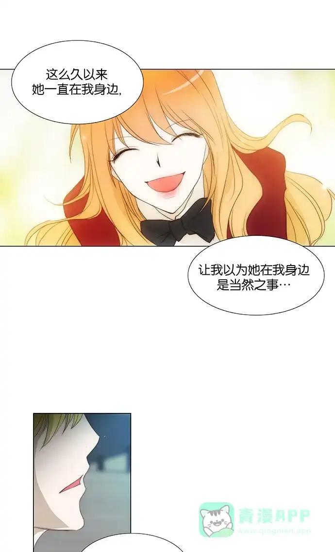 《触不可及》[第123话] 只是这个想法而已 第17页