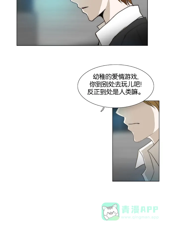 《触不可及》[第123话] 只是这个想法而已 第20页