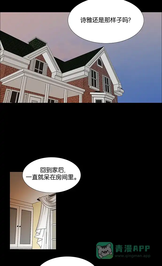 《触不可及》[第123话] 只是这个想法而已 第41页