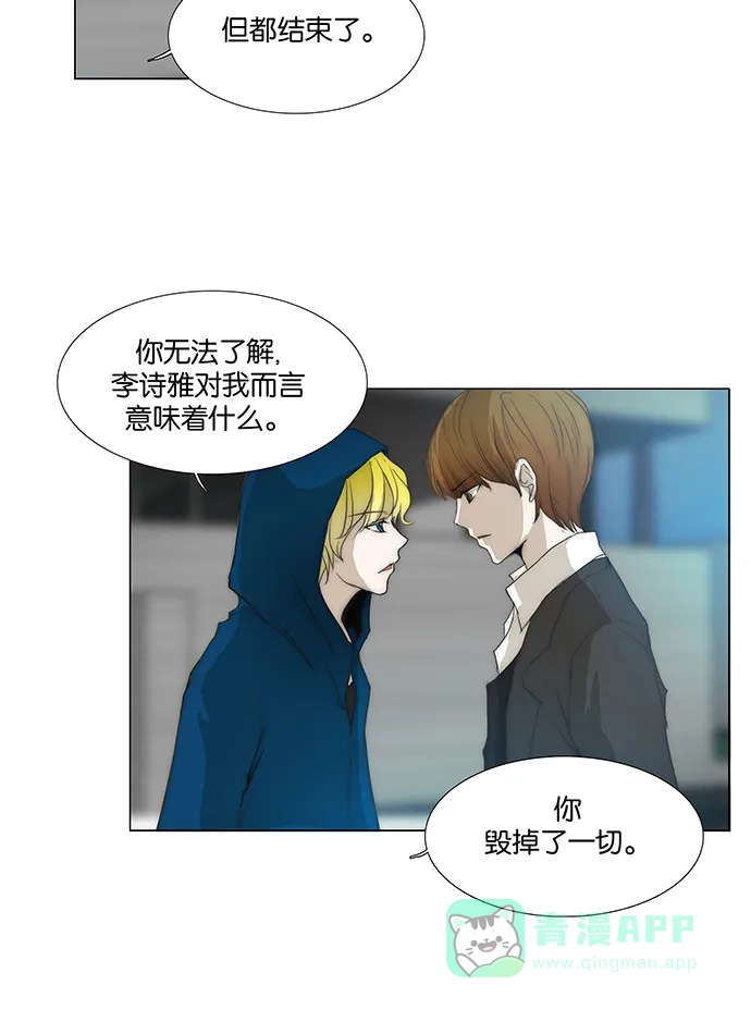 《触不可及》[第123话] 只是这个想法而已 第18页