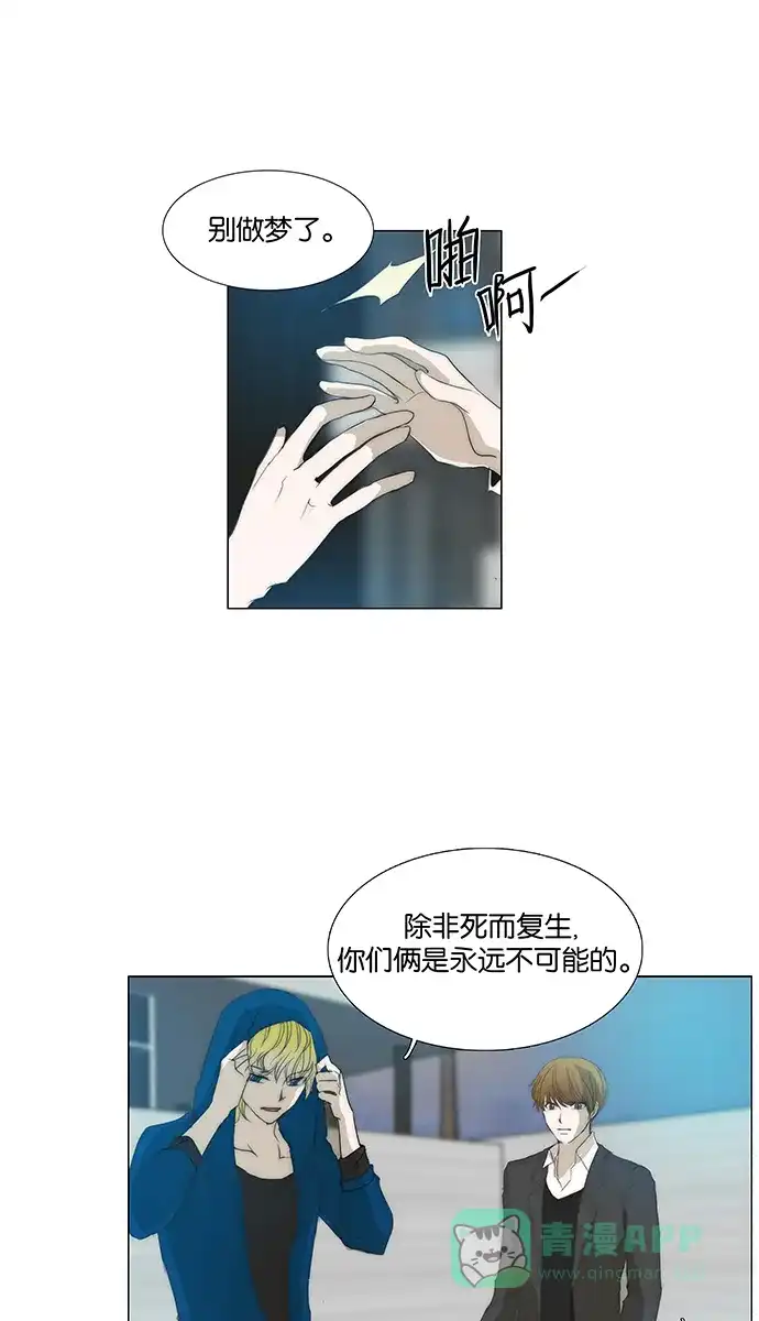 《触不可及》[第123话] 只是这个想法而已 第27页