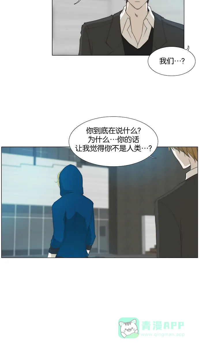 《触不可及》[第123话] 只是这个想法而已 第29页