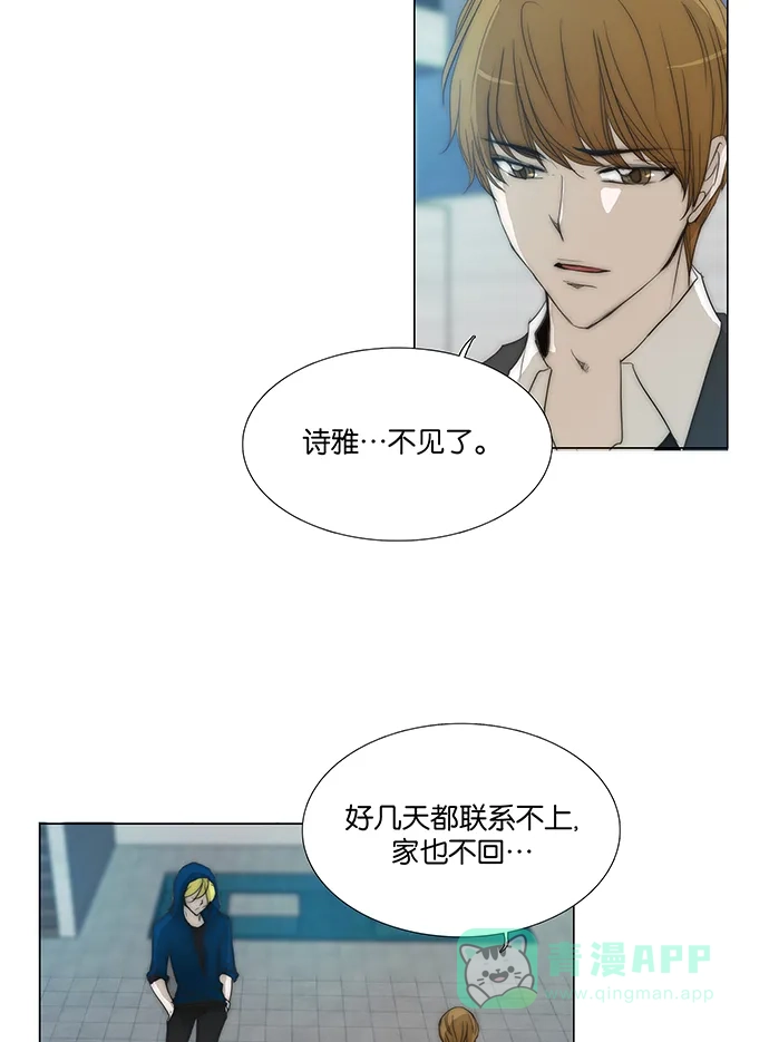 《触不可及》[第123话] 只是这个想法而已 第12页