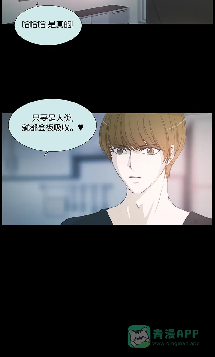 《触不可及》[第124话] 想你 第41页