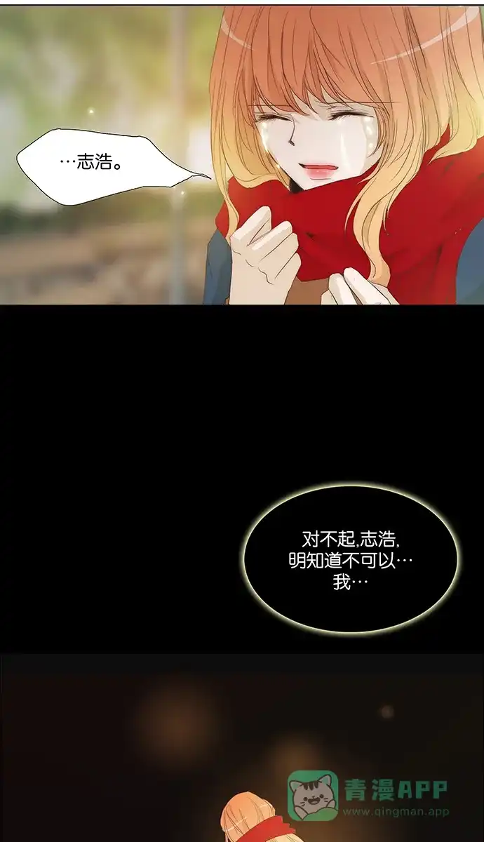 《触不可及》[第124话] 想你 第32页