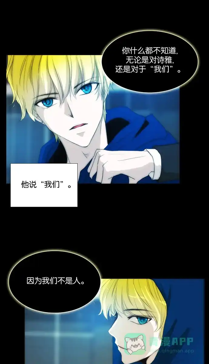 《触不可及》[第124话] 想你 第37页