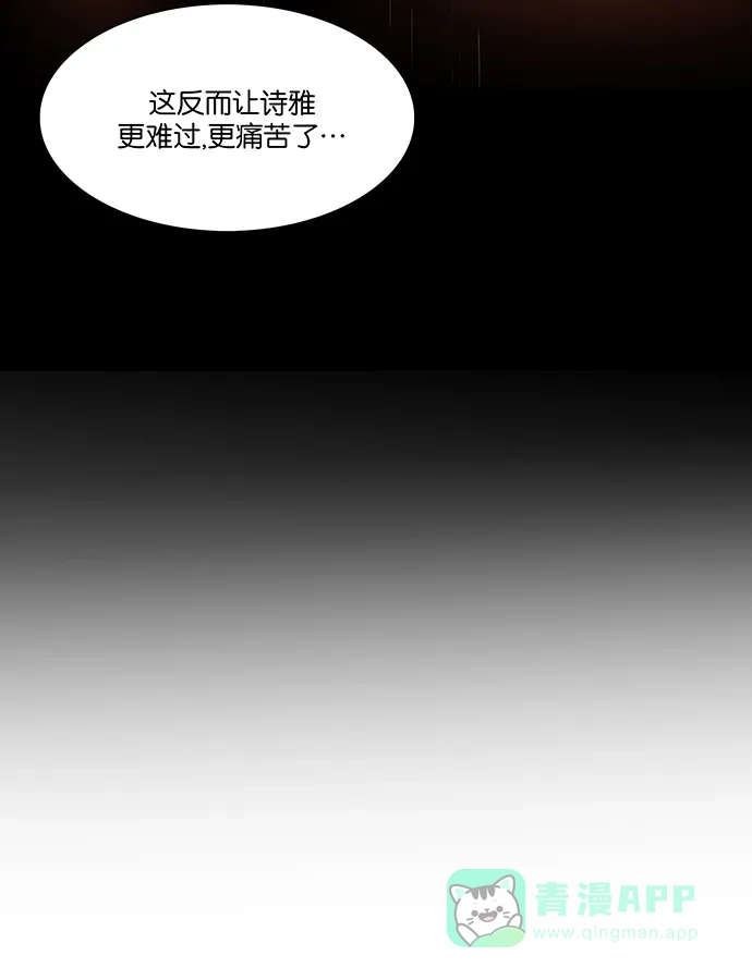 《触不可及》[第124话] 想你 第14页