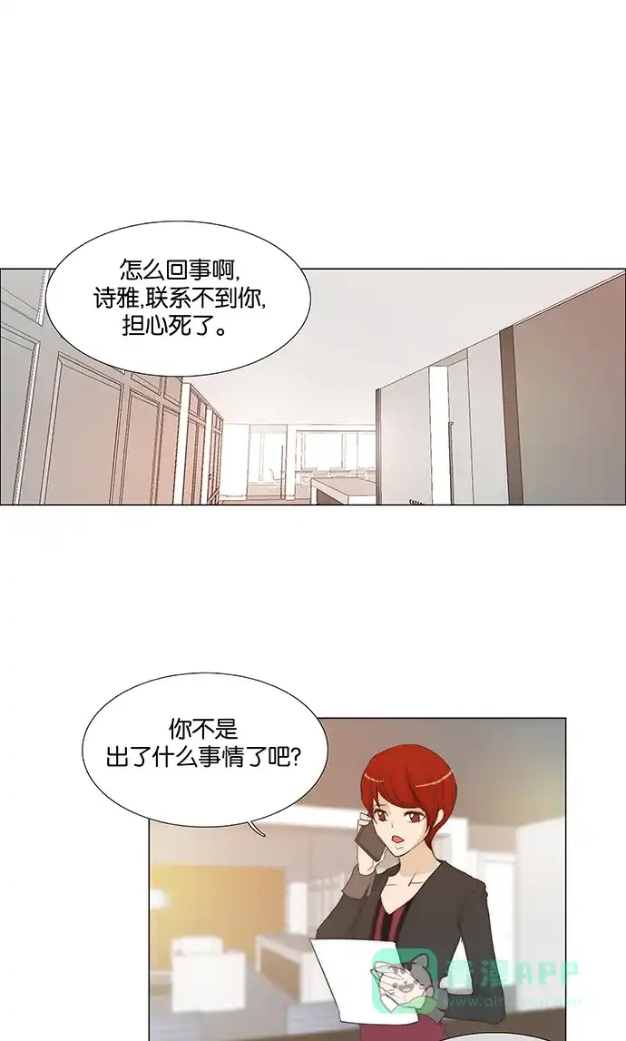 《触不可及》[第124话] 想你 第43页