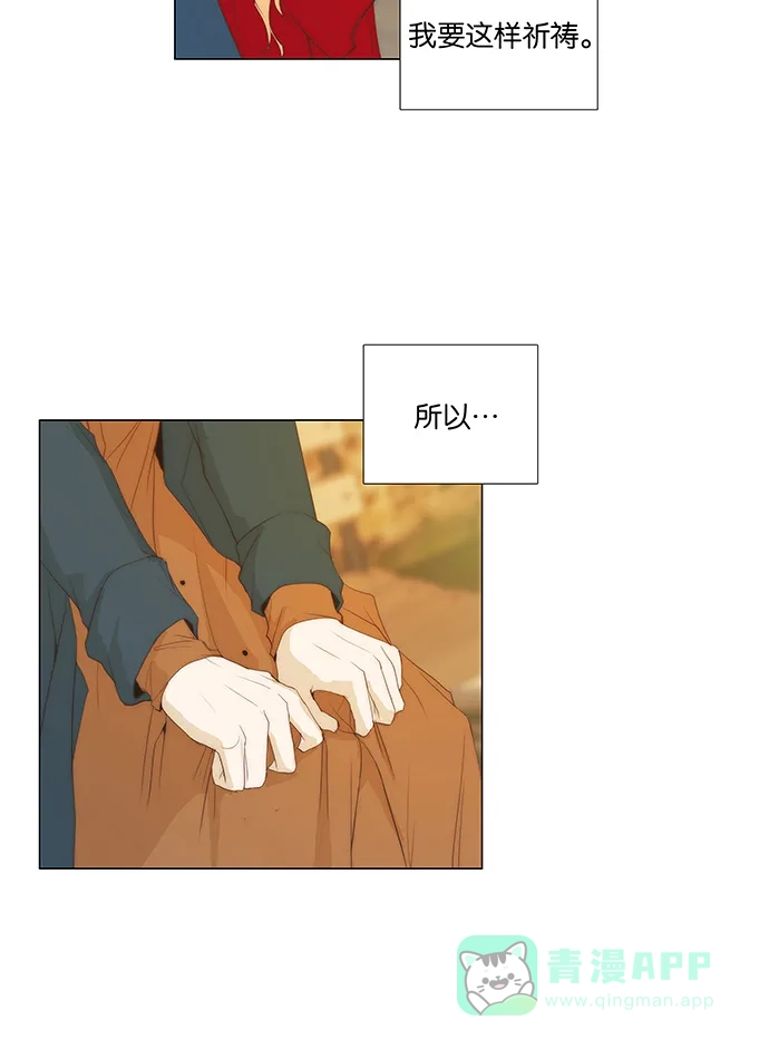 《触不可及》[第124话] 想你 第25页