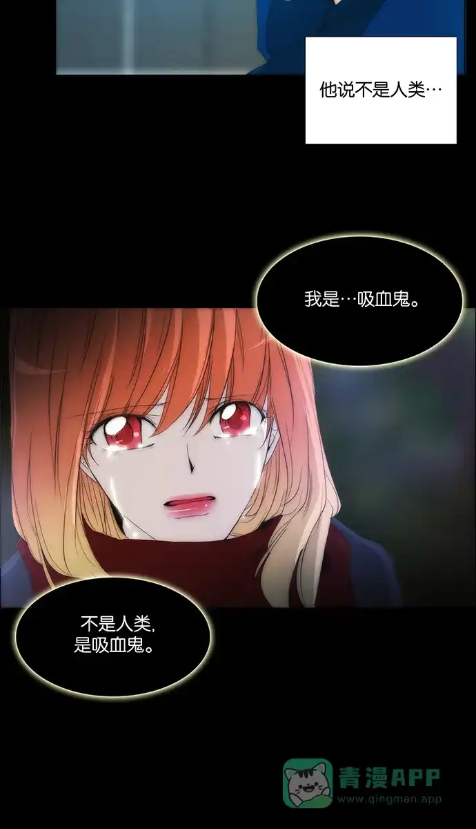 《触不可及》[第124话] 想你 第38页