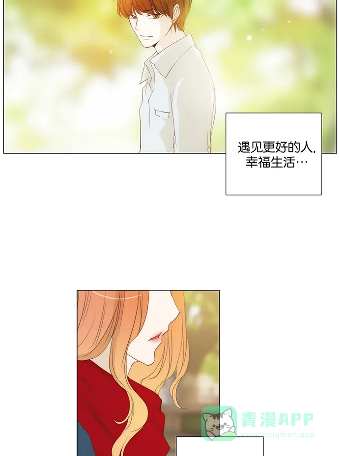 《触不可及》[第124话] 想你 第24页