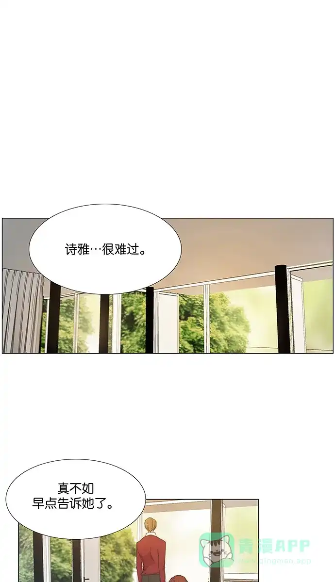 《触不可及》[第124话] 想你 第8页