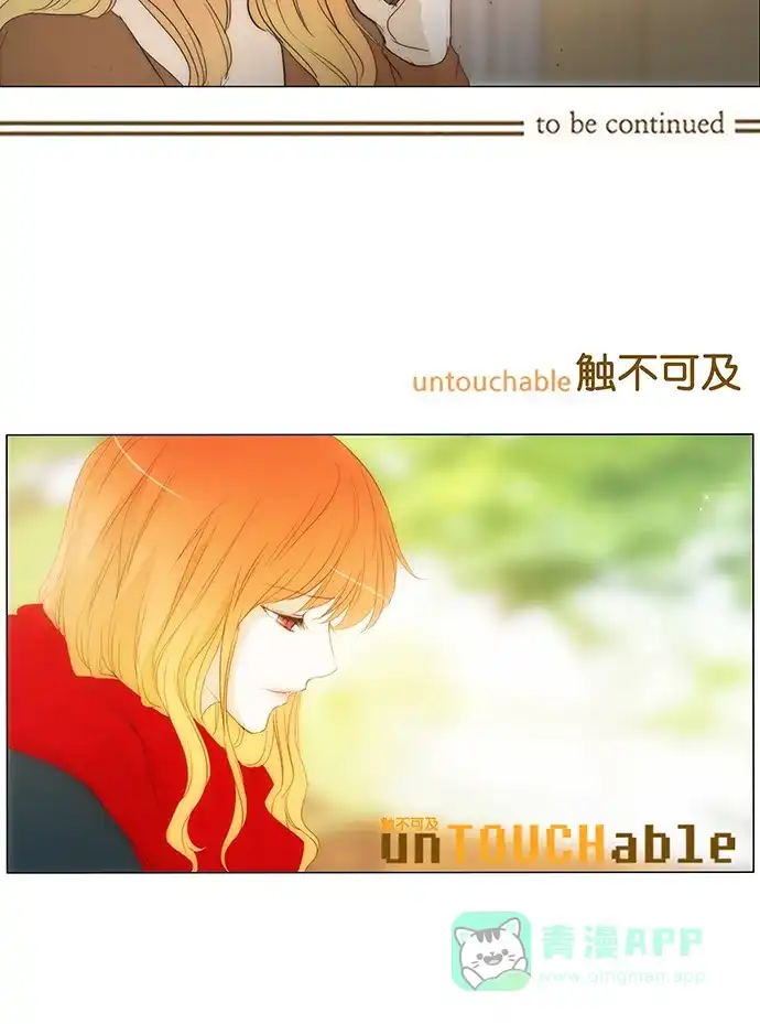 《触不可及》[第124话] 想你 第46页
