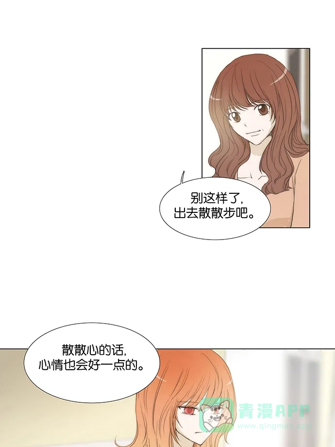 《触不可及》[第124话] 想你 第5页