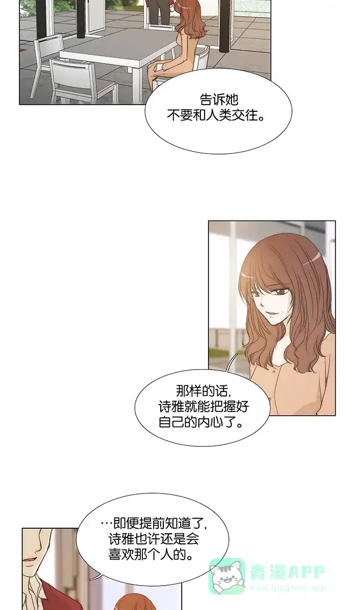 《触不可及》[第124话] 想你 第9页