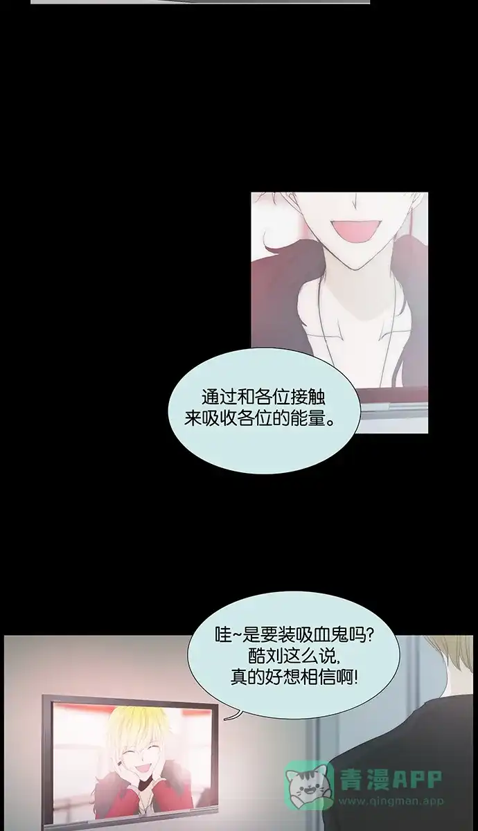 《触不可及》[第124话] 想你 第40页