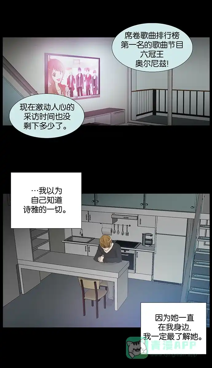 《触不可及》[第124话] 想你 第35页