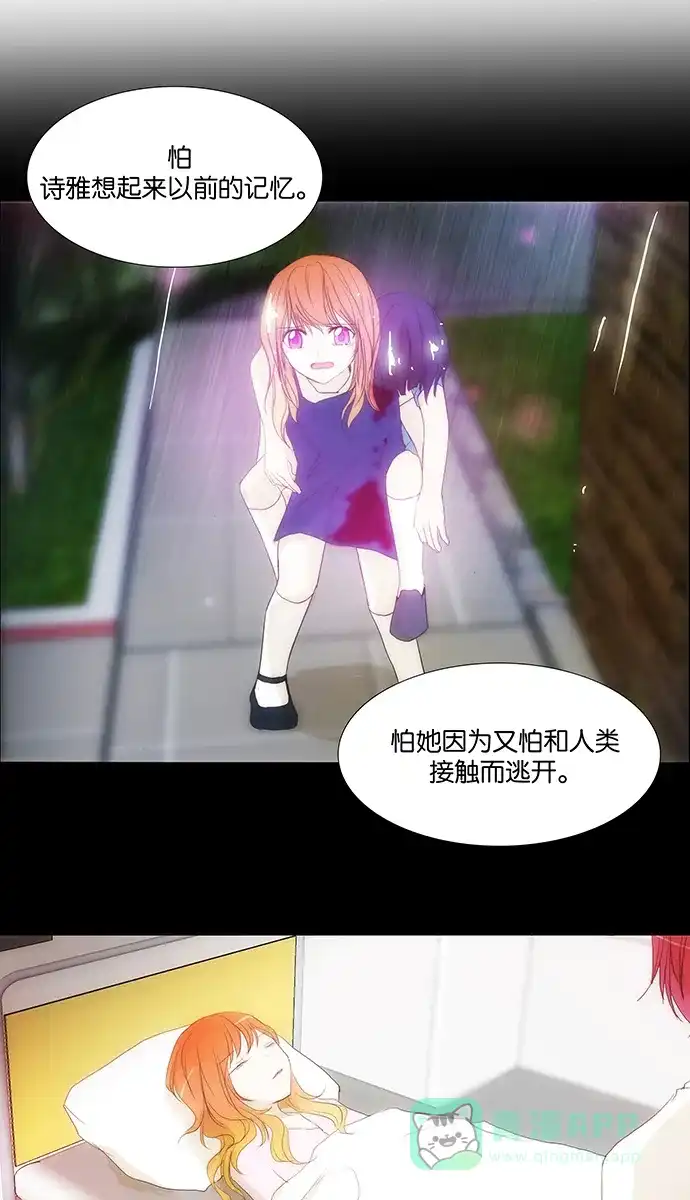 《触不可及》[第124话] 想你 第12页