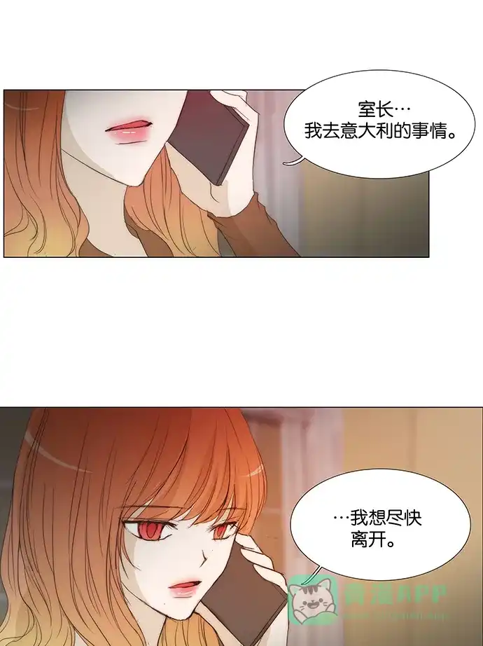 《触不可及》[第124话] 想你 第45页