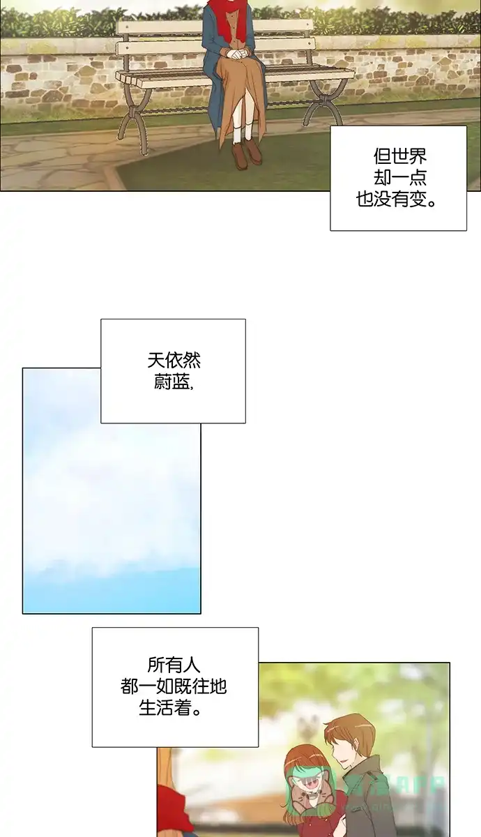 《触不可及》[第124话] 想你 第18页