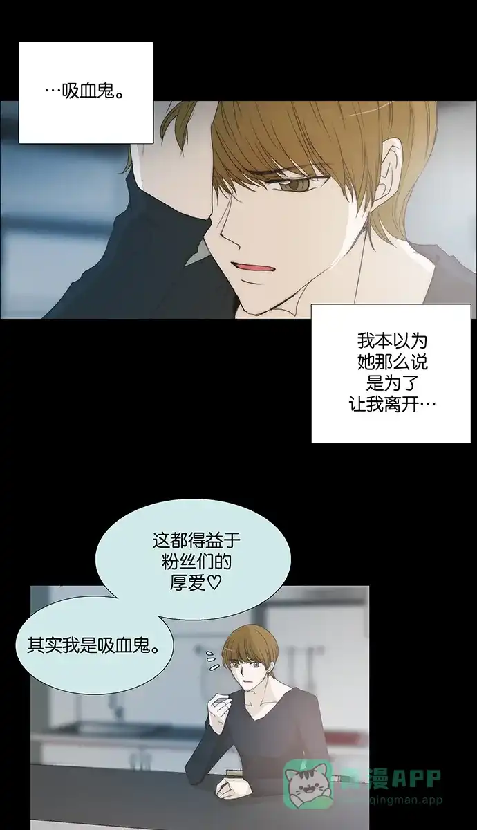 《触不可及》[第124话] 想你 第39页
