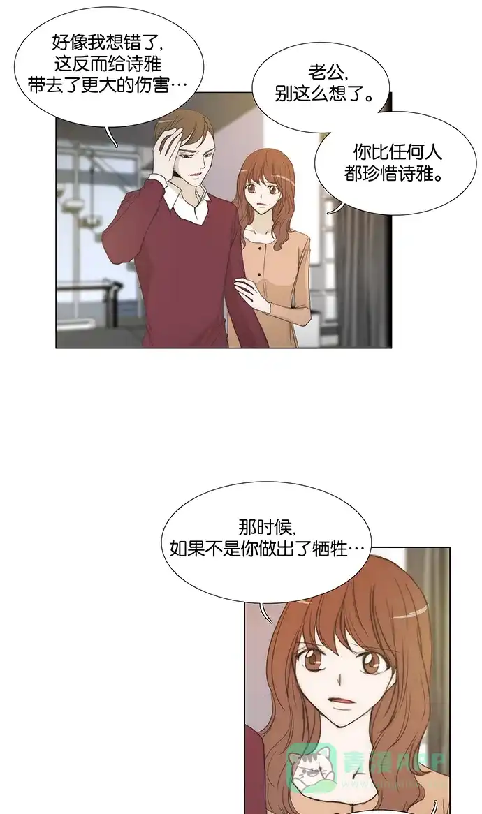 《触不可及》[第124话] 想你 第15页