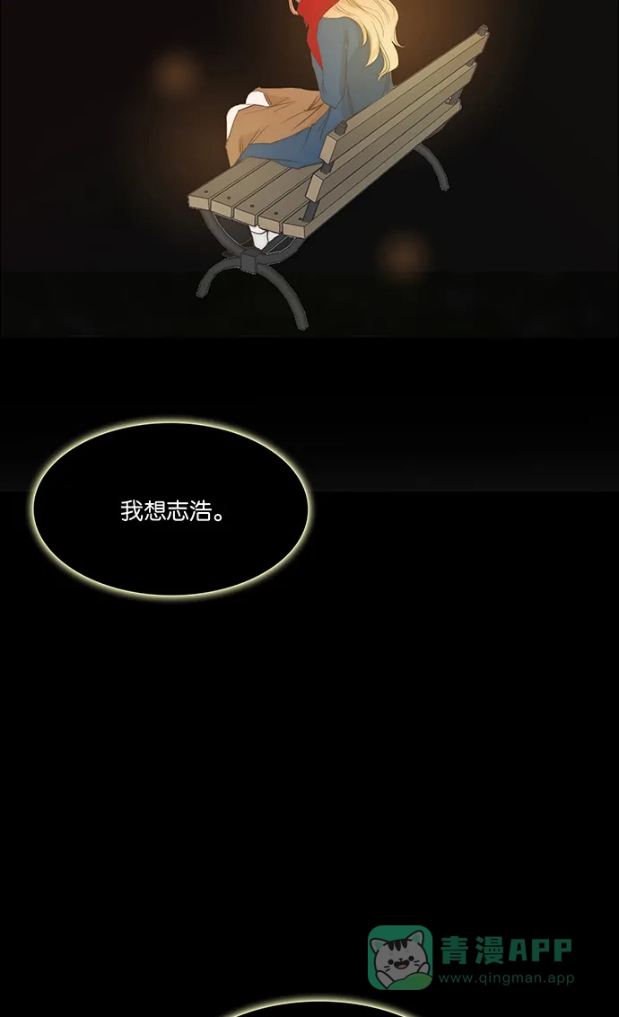 《触不可及》[第124话] 想你 第33页