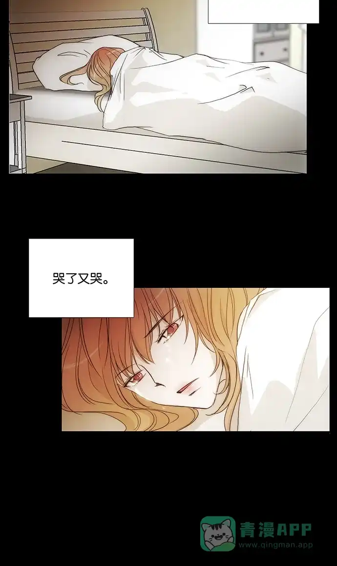 《触不可及》[第124话] 想你 第20页