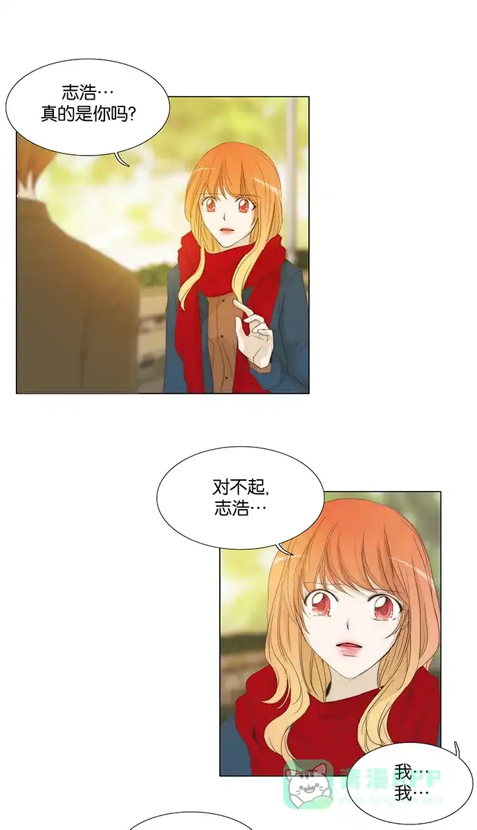 《触不可及》[第124话] 想你 第29页