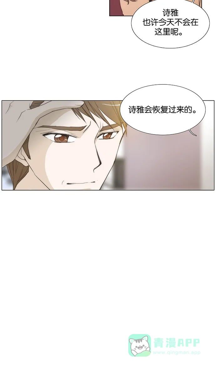 《触不可及》[第124话] 想你 第16页