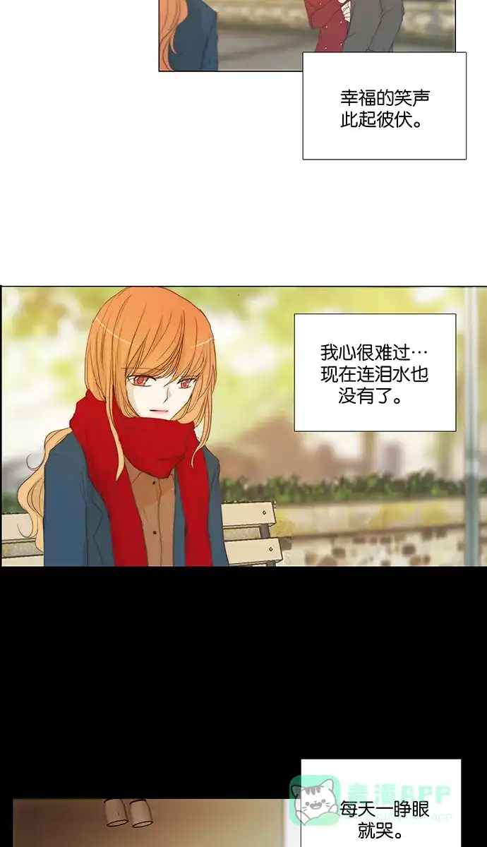 《触不可及》[第124话] 想你 第19页