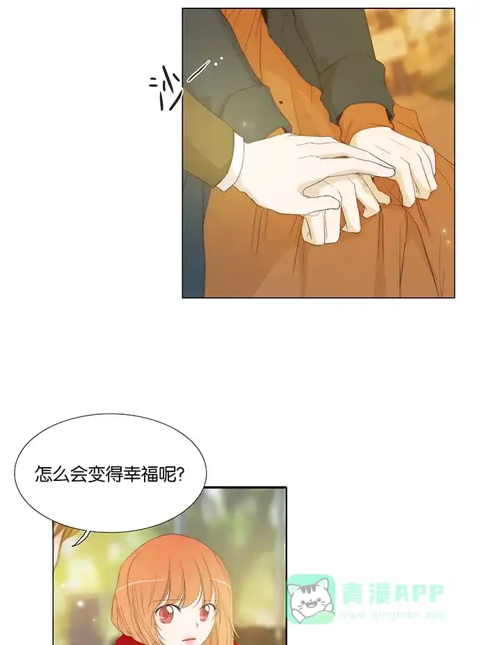 《触不可及》[第124话] 想你 第26页