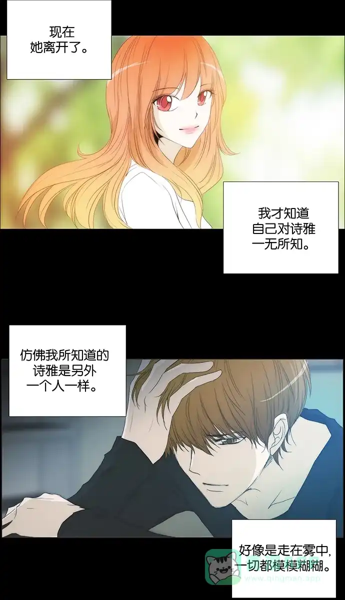 《触不可及》[第124话] 想你 第36页